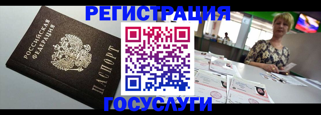 миграционный учет в Нязепетровске