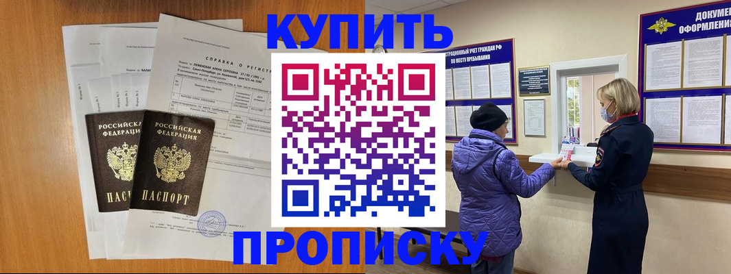 временная регистрация гарантия в Нязепетровске