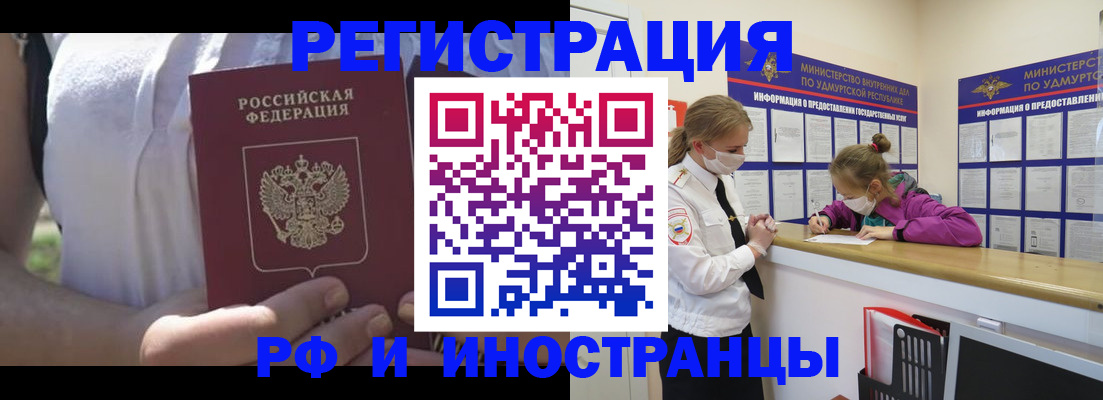прописка для военкомата в Нязепетровске