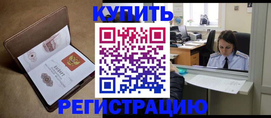 прописка штамп в Нязепетровске