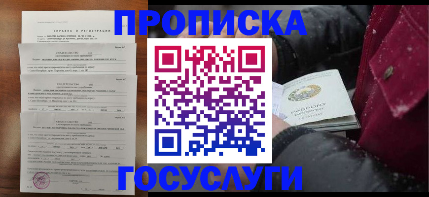миграционный учет в Нязепетровске