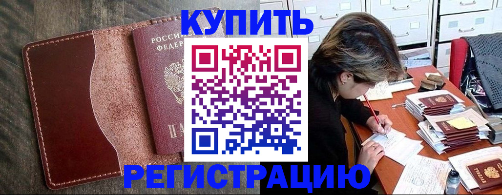 временная регистрация 2025 в Нязепетровске