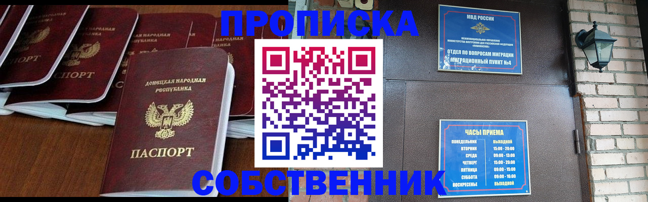 прописка регистрация в Нязепетровске