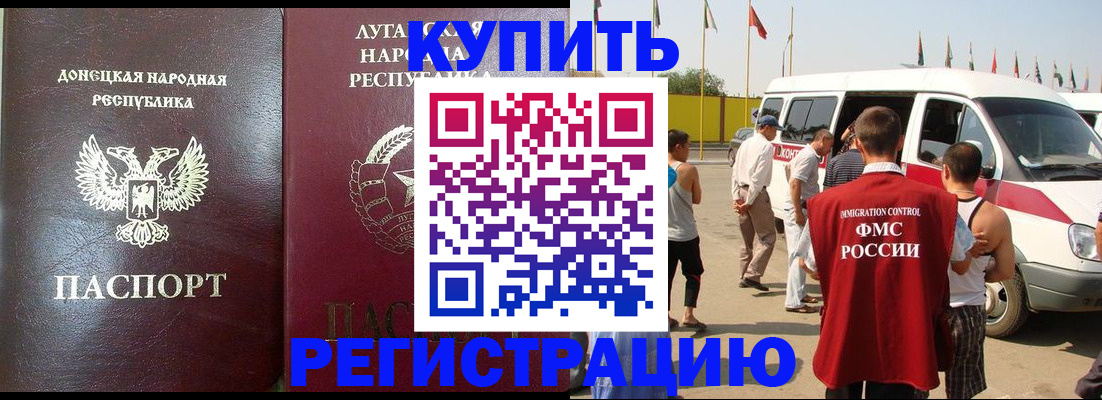 прописка 2025 в Нязепетровске