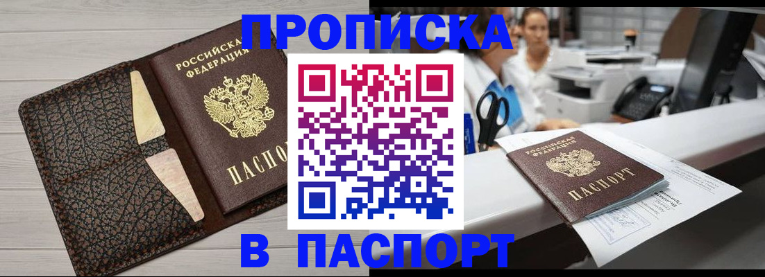 временная регистрация гарантия в Нязепетровске